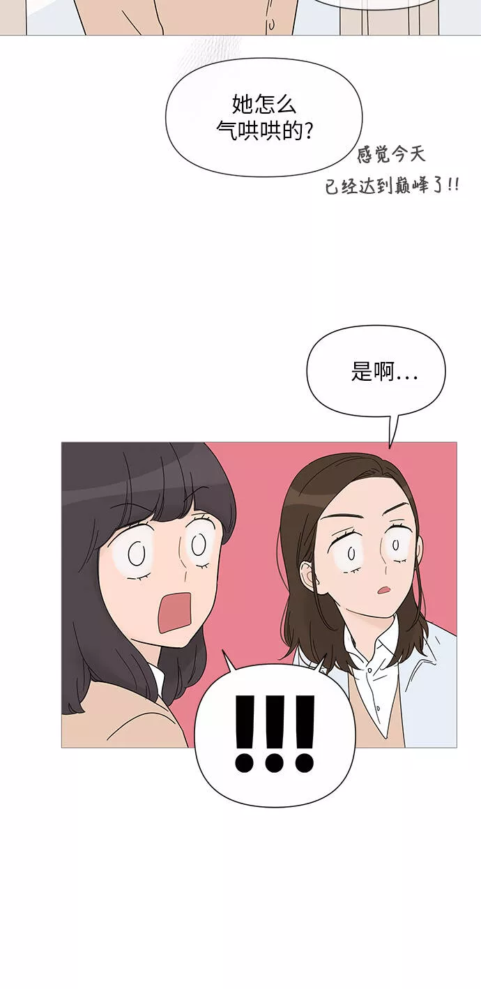 你的微笑是我一生最美的醉漫画,第25话24图