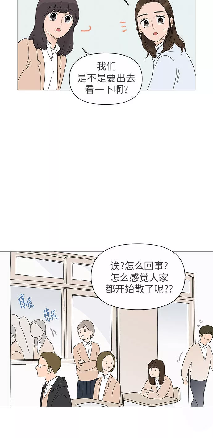 你的微笑是我一生最美的醉漫画,第25话22图