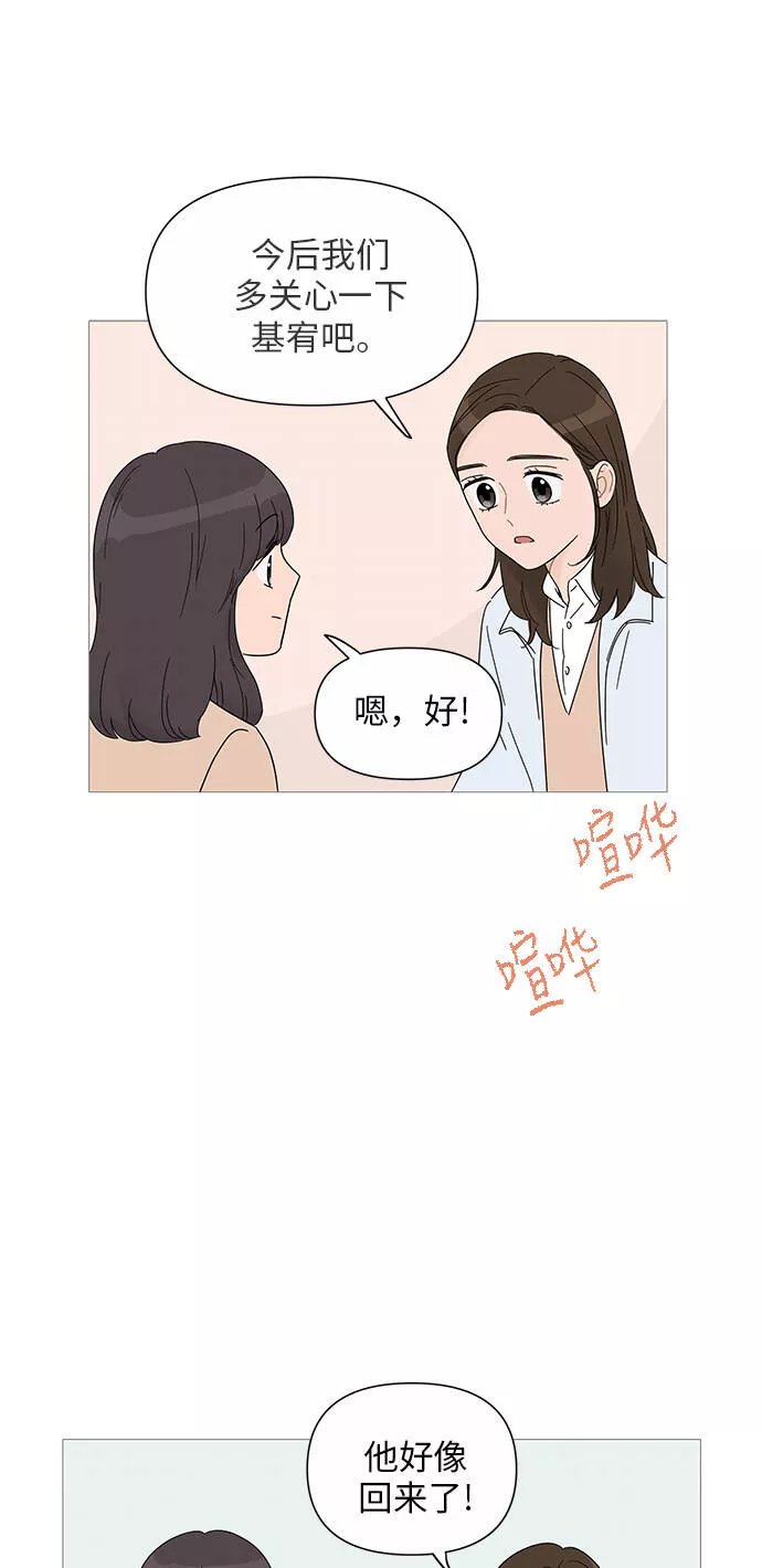 你的微笑是我一生最美的醉漫画,第25话21图