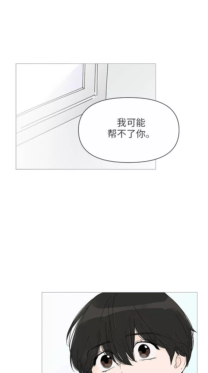 你的微笑是我一生最美的醉漫画,第25话31图