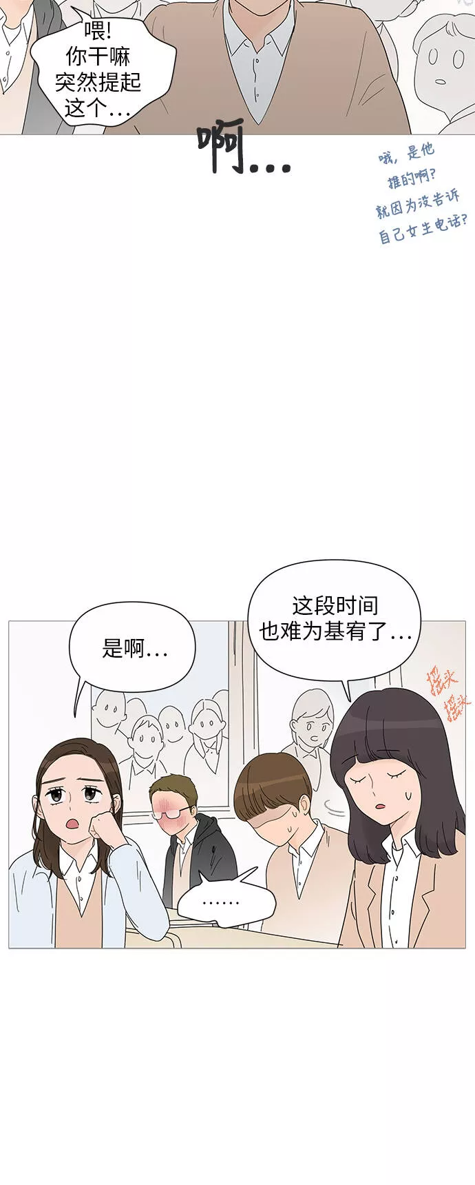 你的微笑是我一生最美的醉漫画,第25话20图