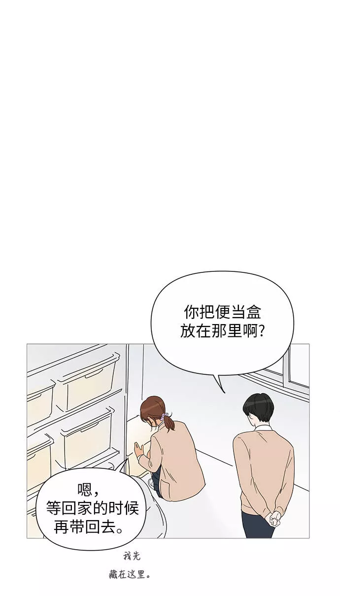 你的微笑是我一生最美的醉漫画,第26话6图