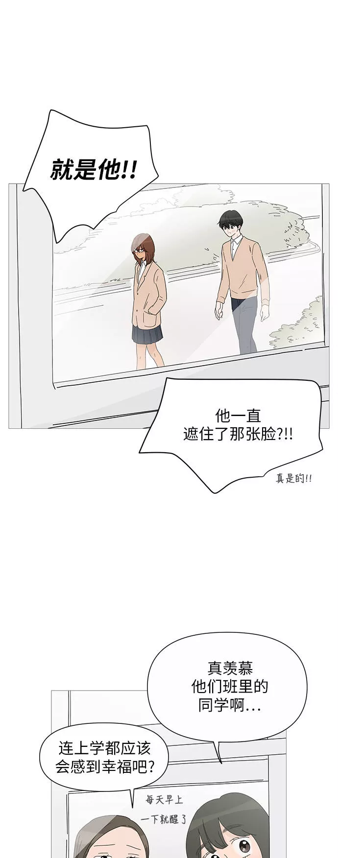 你的微笑是我一生最美的醉漫画,第26话30图