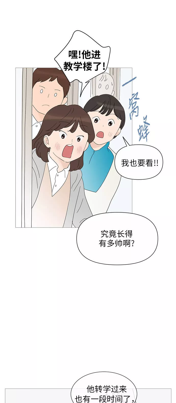 你的微笑是我一生最美的醉漫画,第26话33图