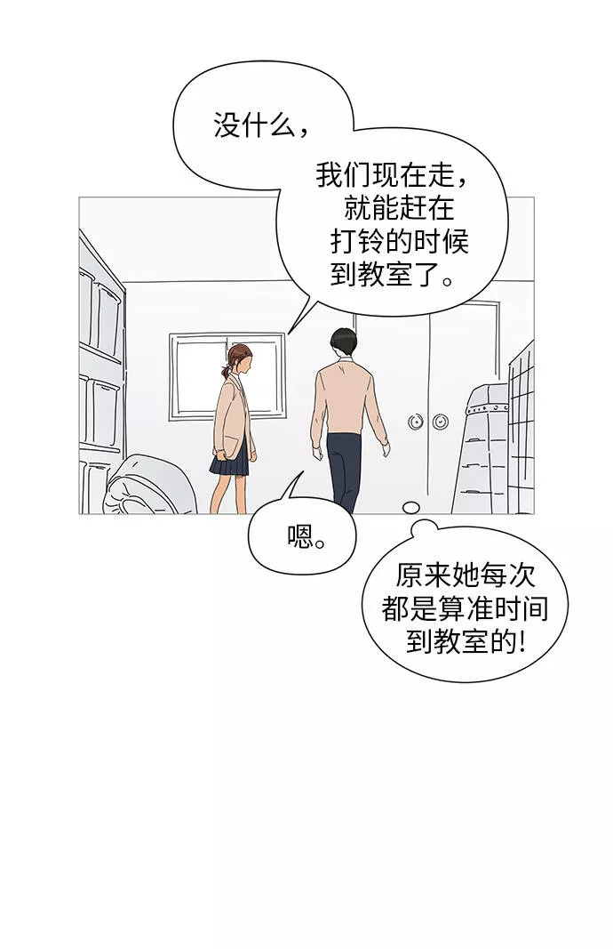 你的微笑是我一生最美的醉漫画,第26话11图