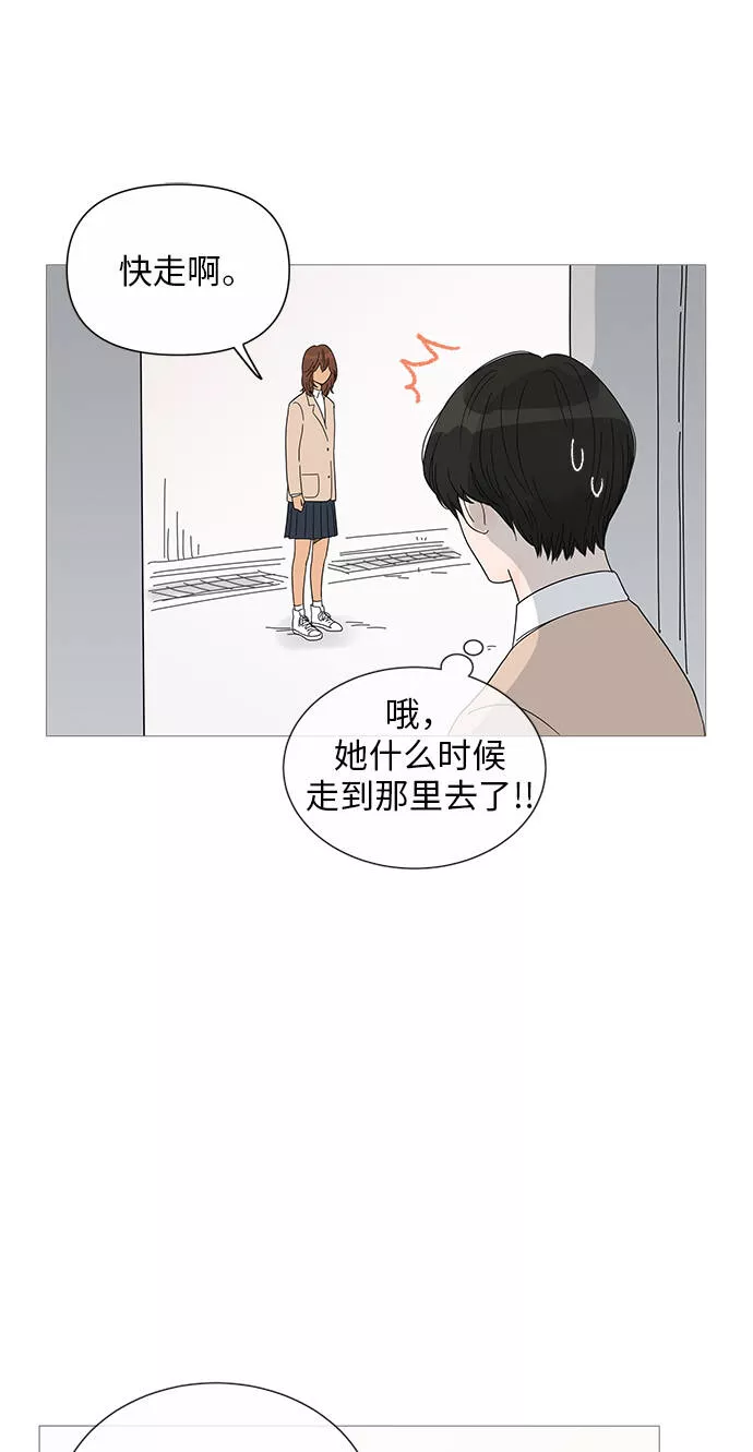 你的微笑是我一生最美的醉漫画,第26话24图