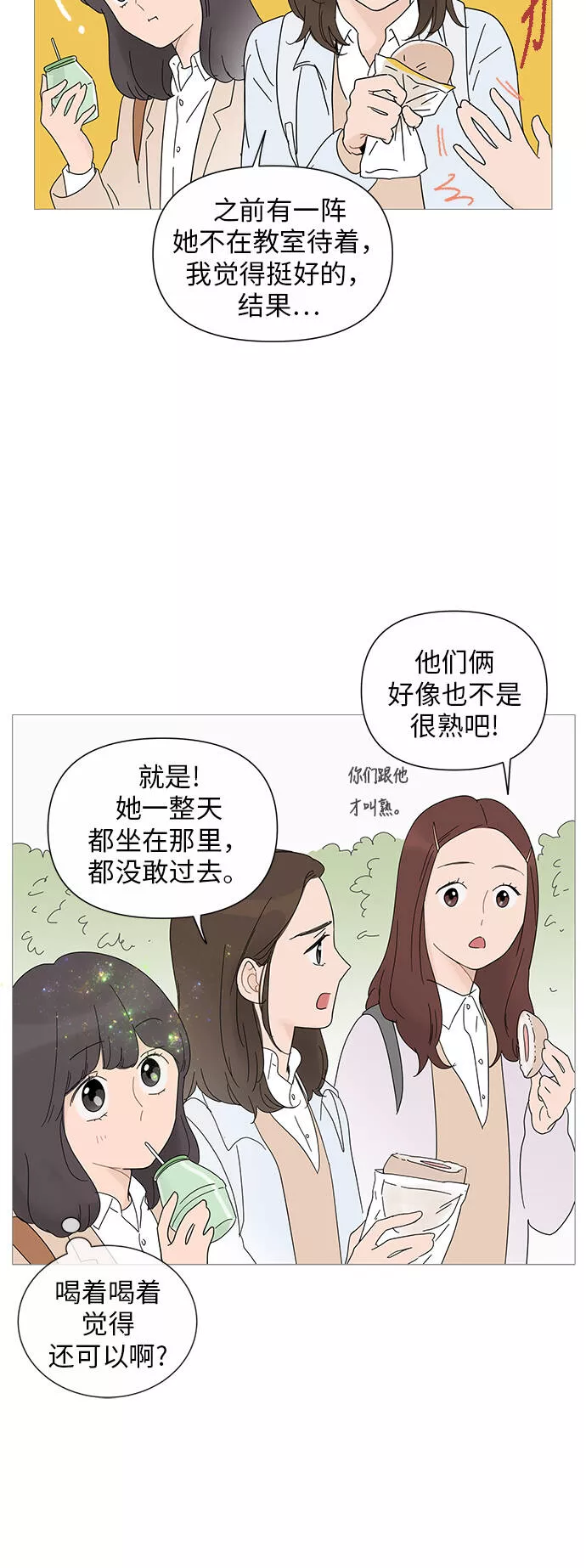 你的微笑是哪个电视剧的主题曲漫画,第27话4图