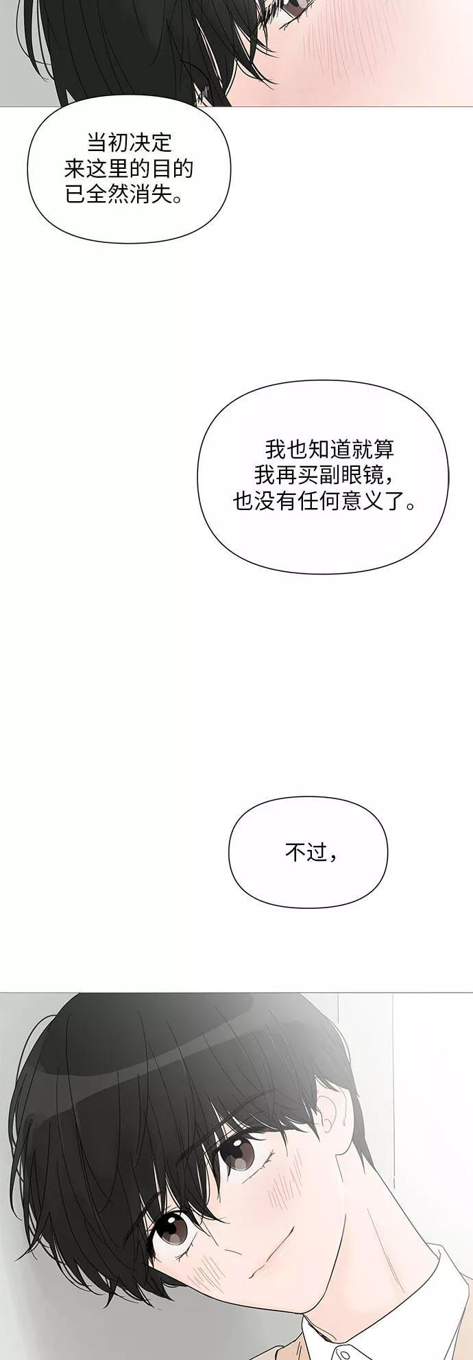 你的微笑是哪个电视剧的主题曲漫画,第27话34图