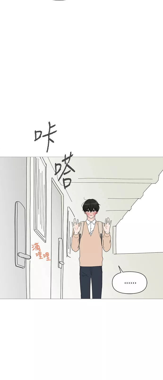 你的微笑是哪个电视剧的主题曲漫画,第27话32图