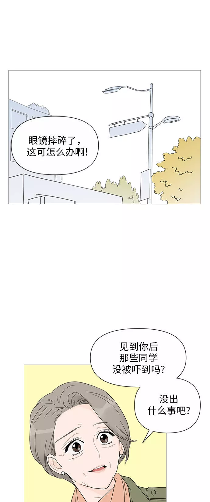 你的微笑是哪个电视剧的主题曲漫画,第27话37图