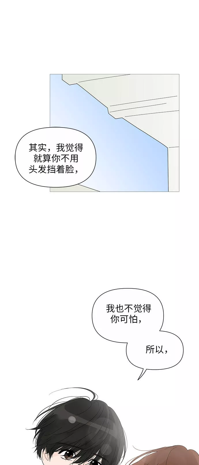 你的微笑是哪个电视剧的主题曲漫画,第27话27图