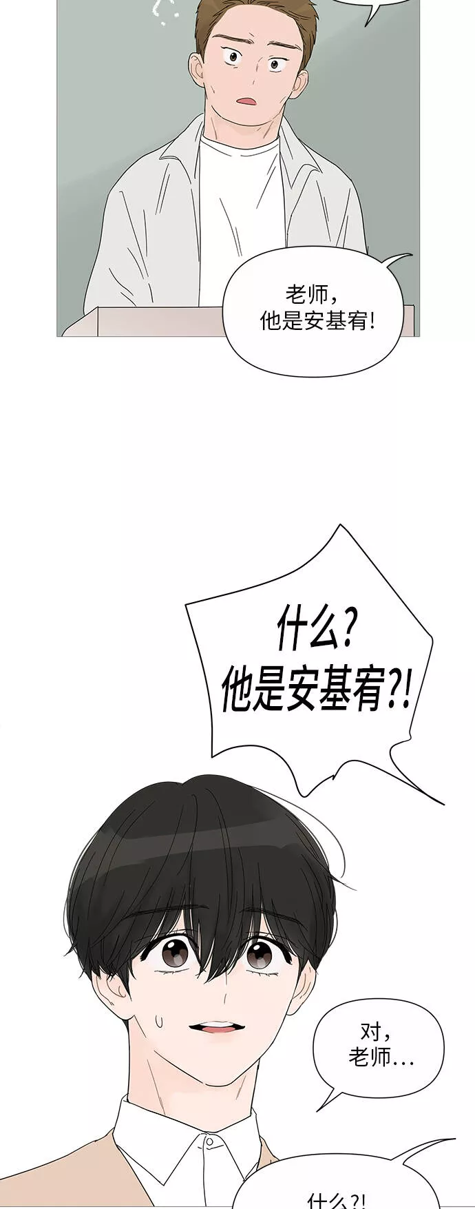 你的微笑是哪个电视剧的主题曲漫画,第27话11图