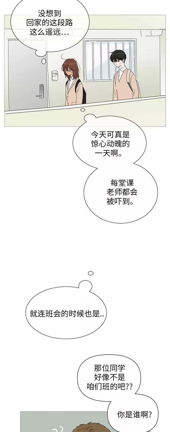 你的微笑是哪个电视剧的主题曲漫画,第27话10图