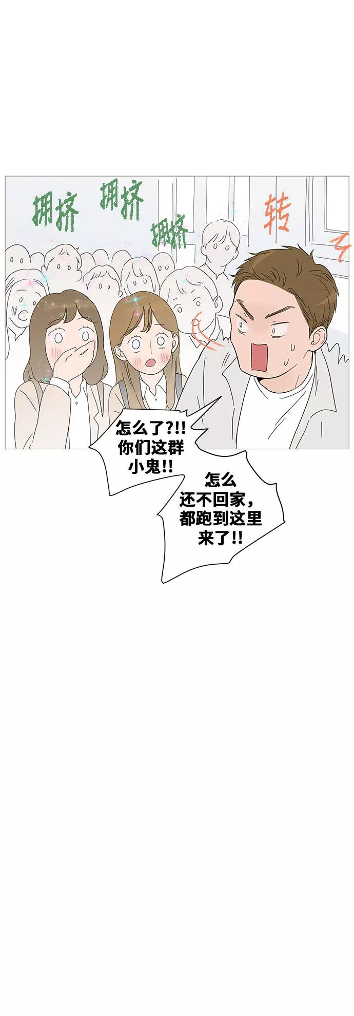 你的微笑是哪个电视剧的主题曲漫画,第27话16图