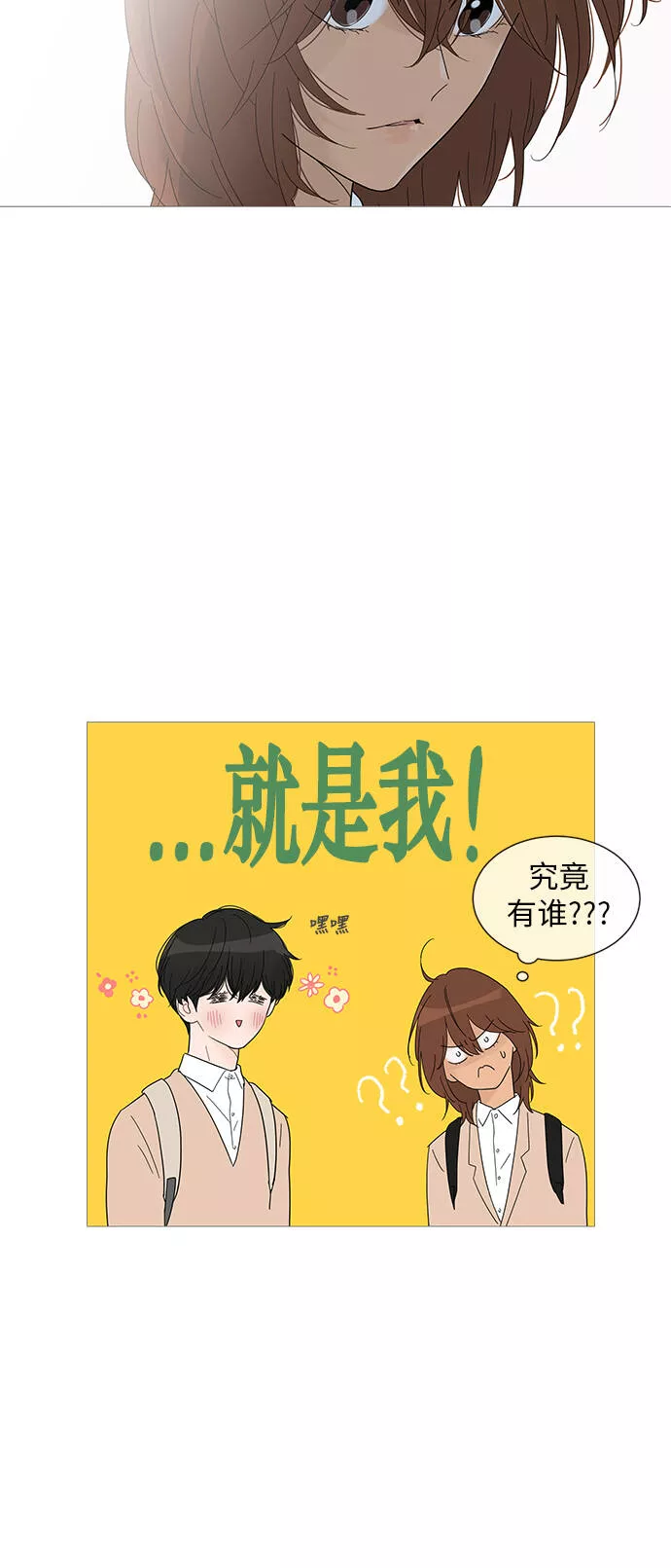 你的微笑是哪个电视剧的主题曲漫画,第27话29图