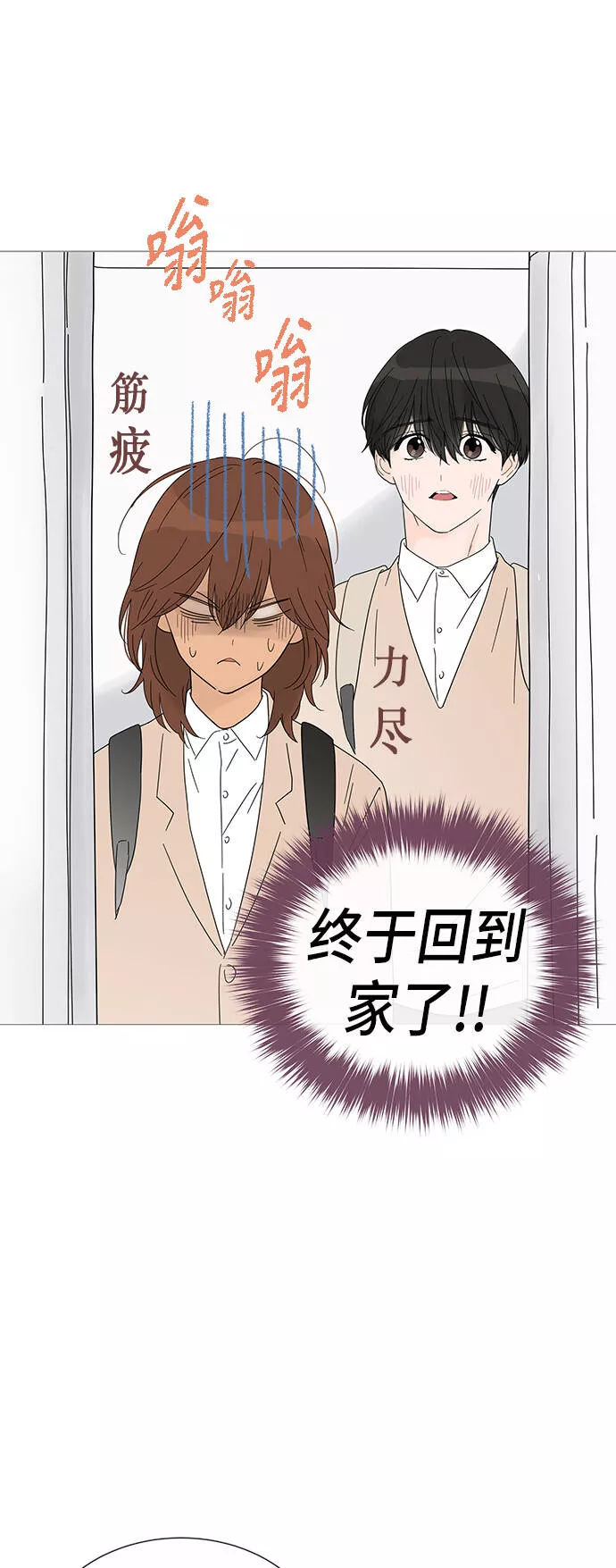 你的微笑是哪个电视剧的主题曲漫画,第27话9图