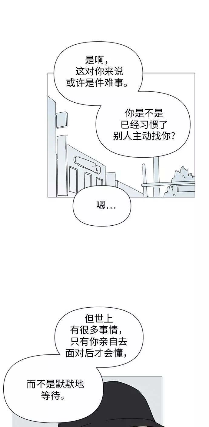 你的微笑在香港漫画,第28话17图