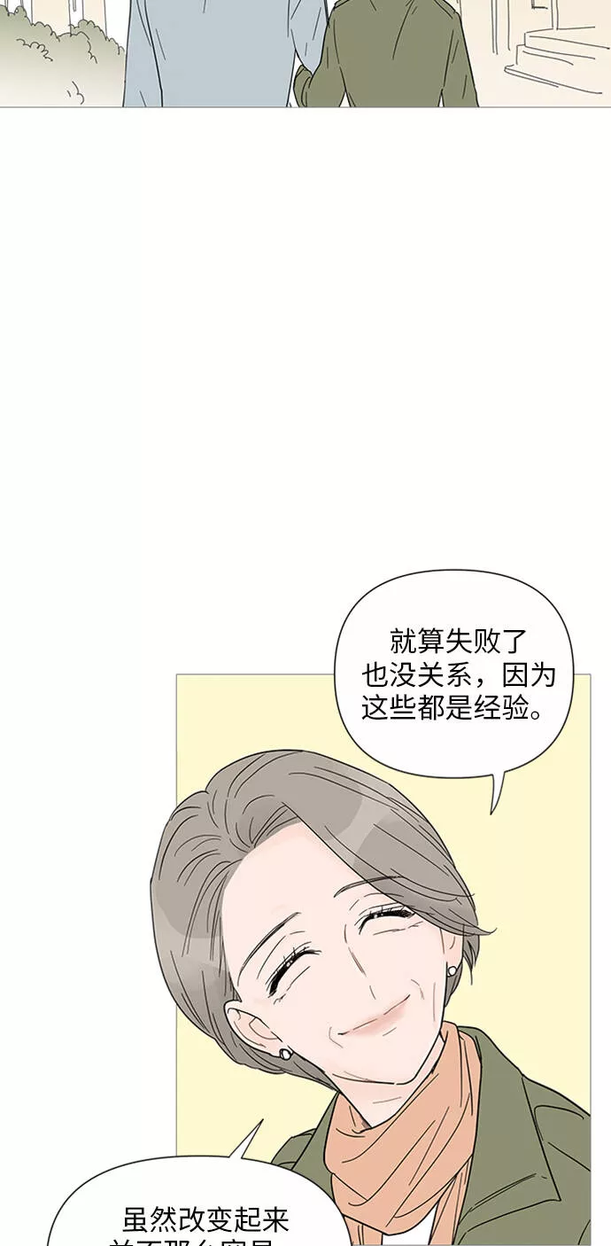 你的微笑在香港漫画,第28话19图