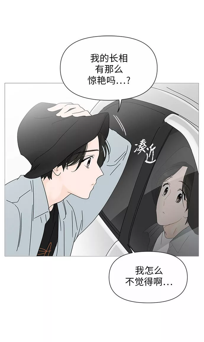 你的微笑在香港漫画,第28话5图