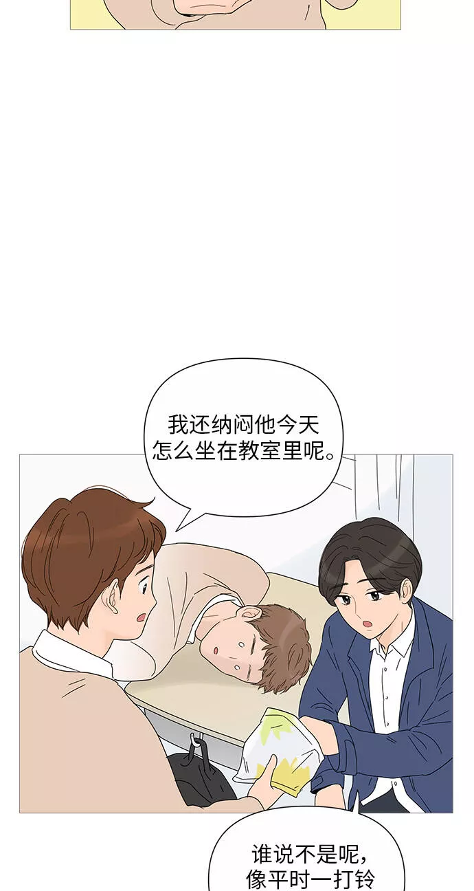 你的微笑在香港漫画,第28话42图