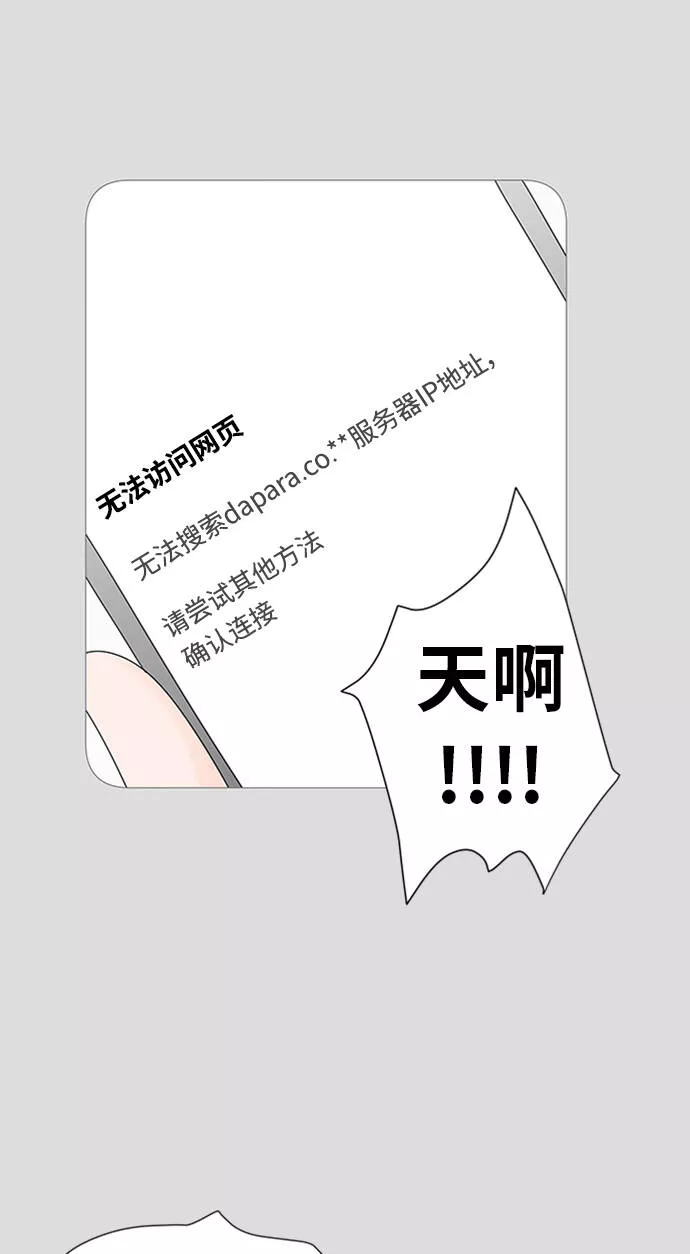 你的微笑在香港漫画,第28话30图