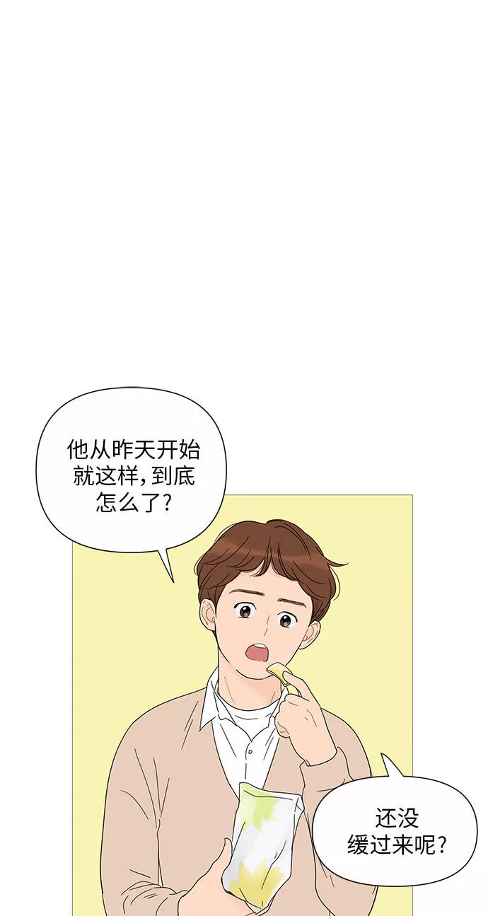 你的微笑在香港漫画,第28话41图