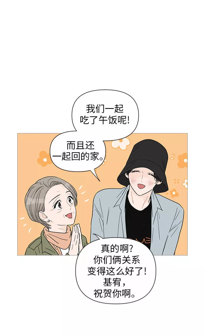 你的微笑在香港漫画,第28话14图