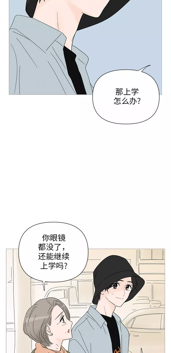 你的微笑在香港漫画,第28话11图