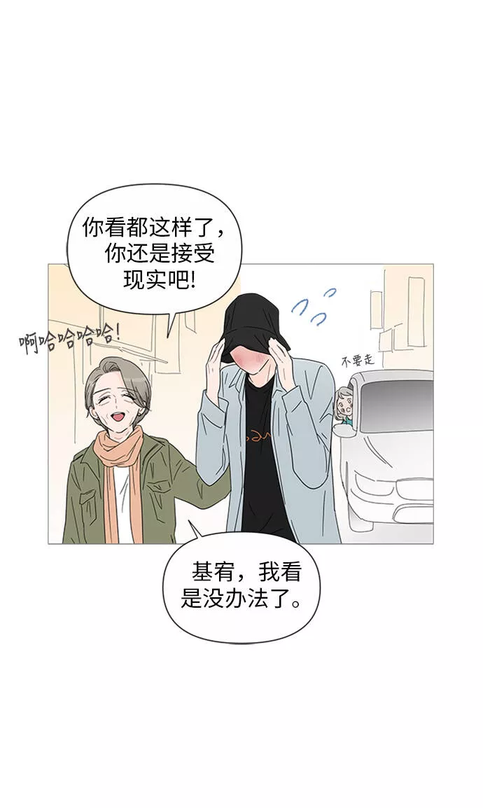 你的微笑在香港漫画,第28话8图