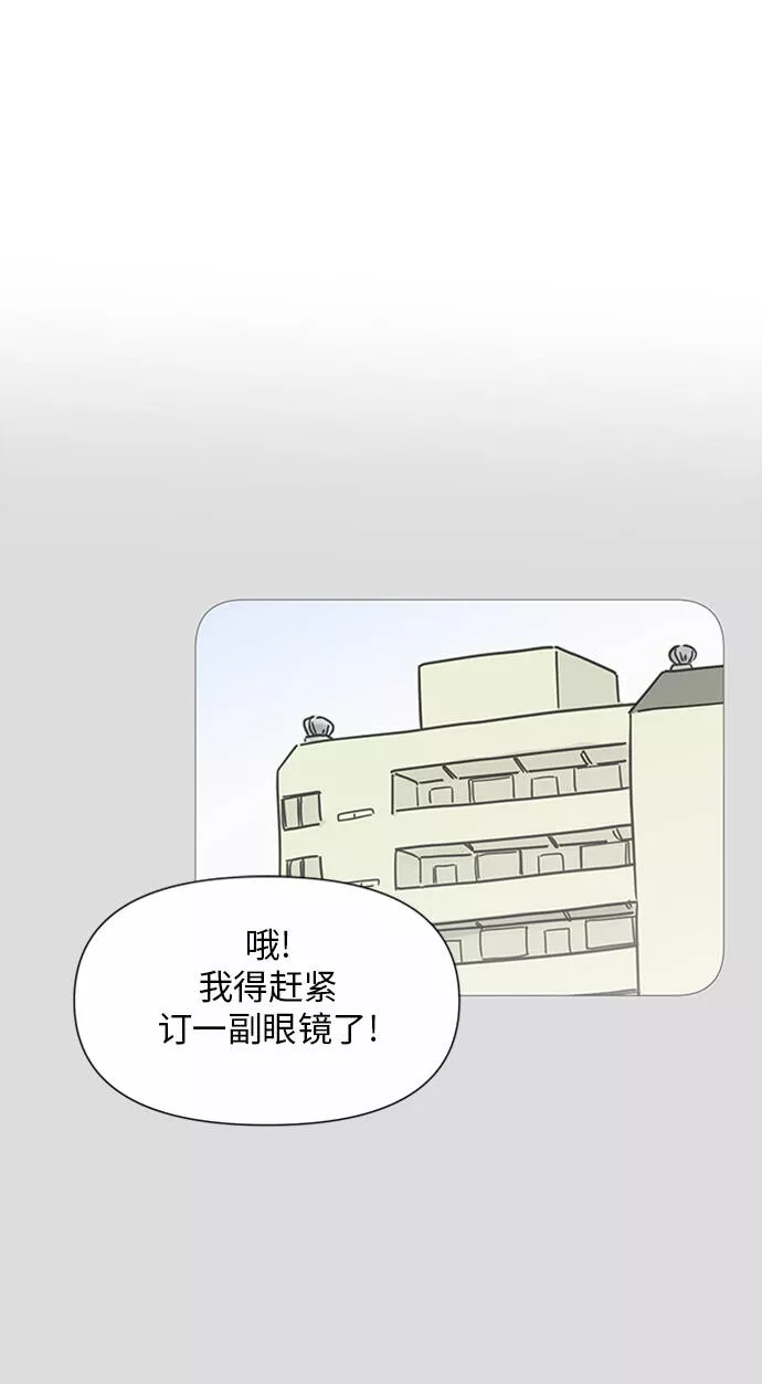 你的微笑在香港漫画,第28话29图