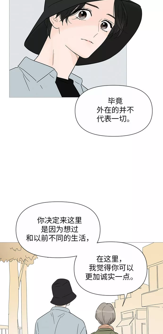 你的微笑在香港漫画,第28话18图