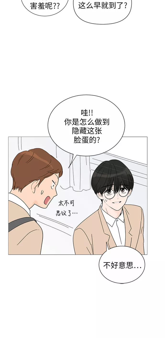 你的微笑在香港漫画,第28话36图