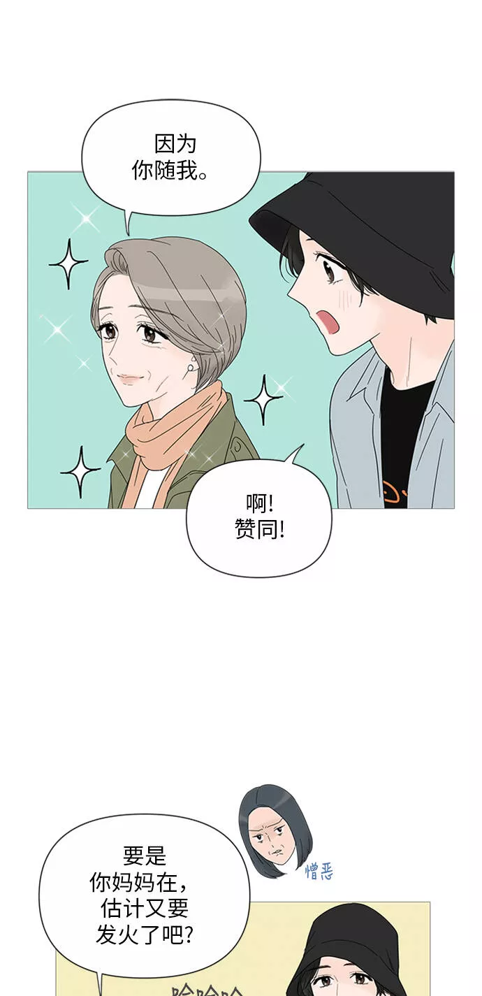 你的微笑在香港漫画,第28话9图