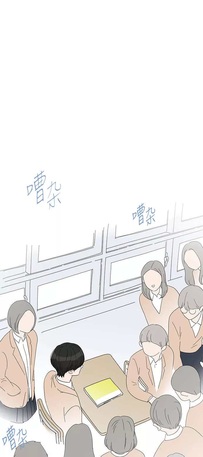 你的微笑是陷阱漫画下拉式漫画,第29话38图