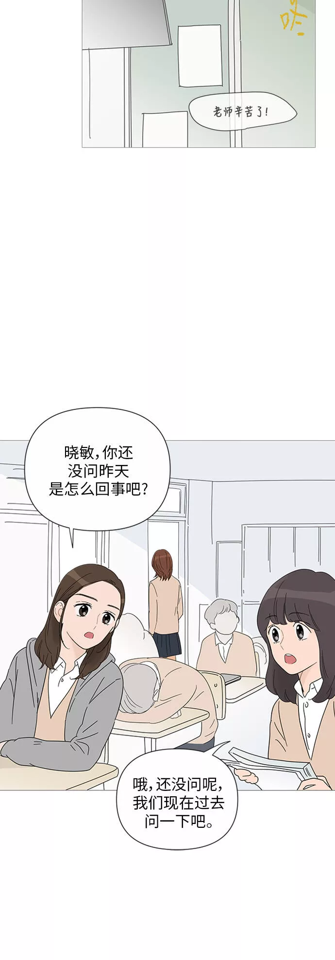 你的微笑是陷阱漫画下拉式漫画,第29话33图