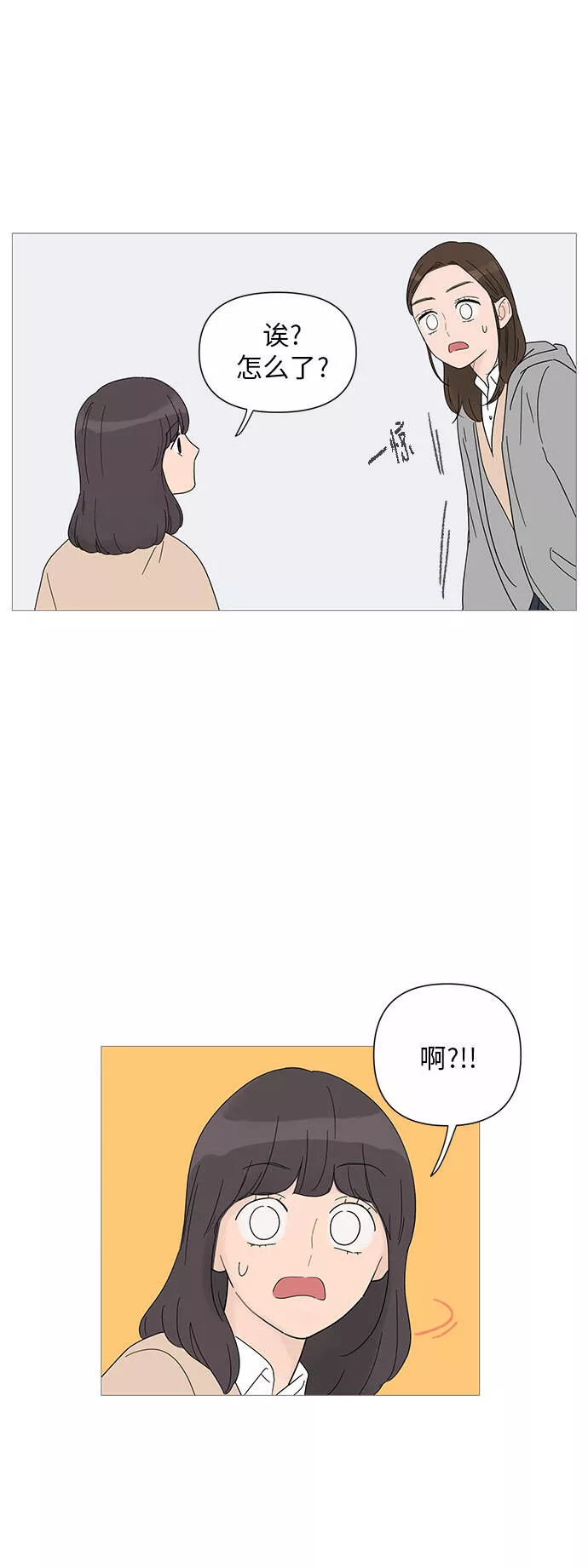 你的微笑是陷阱漫画下拉式漫画,第29话34图