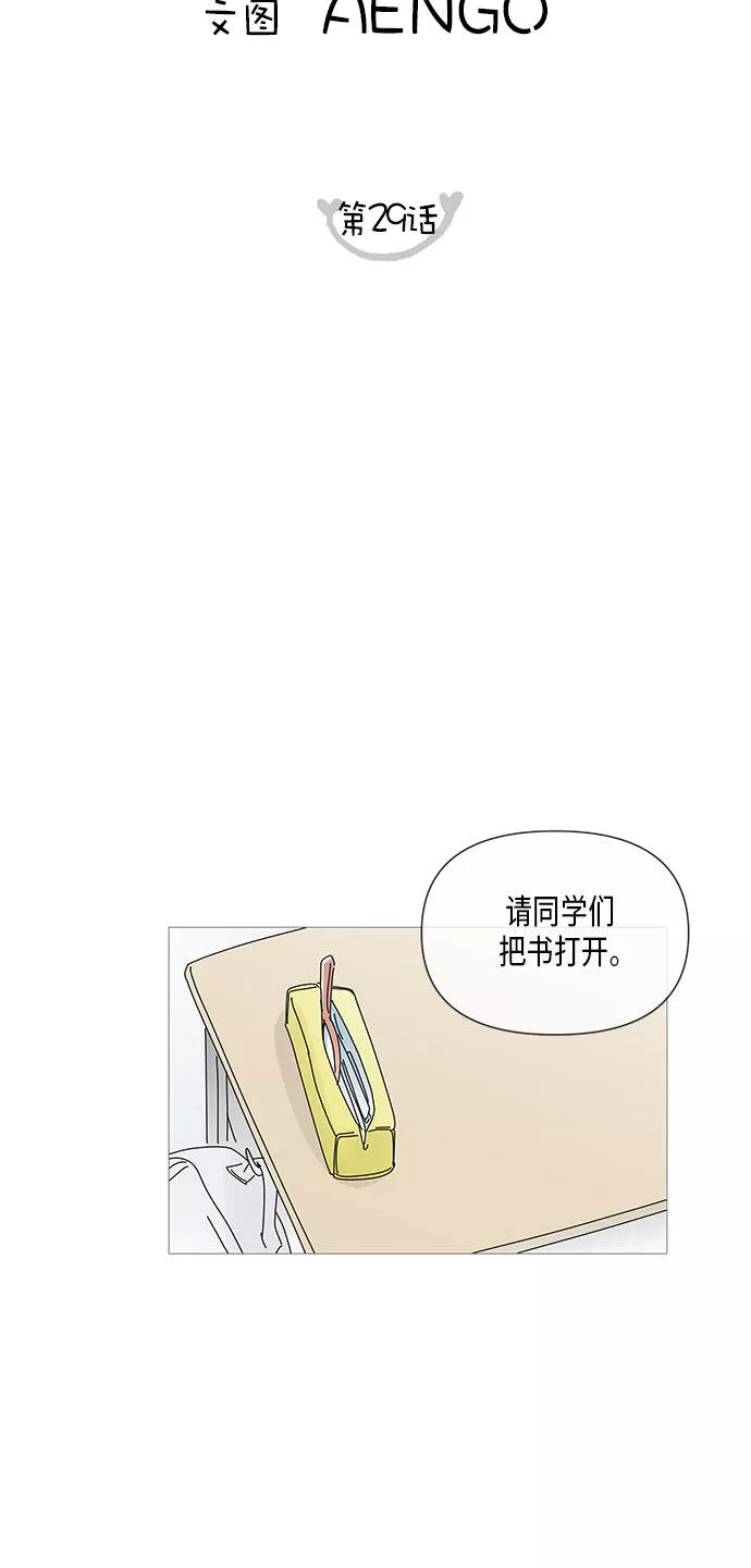 你的微笑是陷阱漫画下拉式漫画,第29话16图