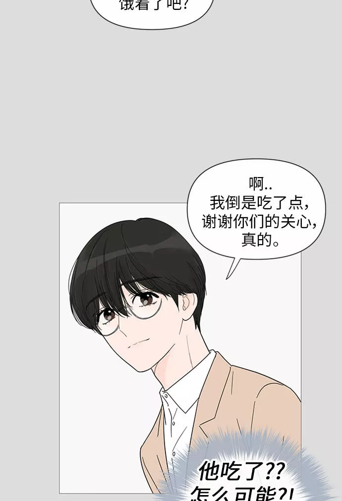 你的微笑是陷阱漫画下拉式漫画,第29话22图