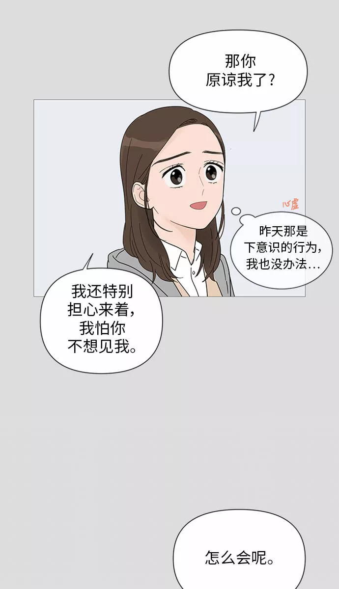 你的微笑是陷阱漫画下拉式漫画,第29话27图