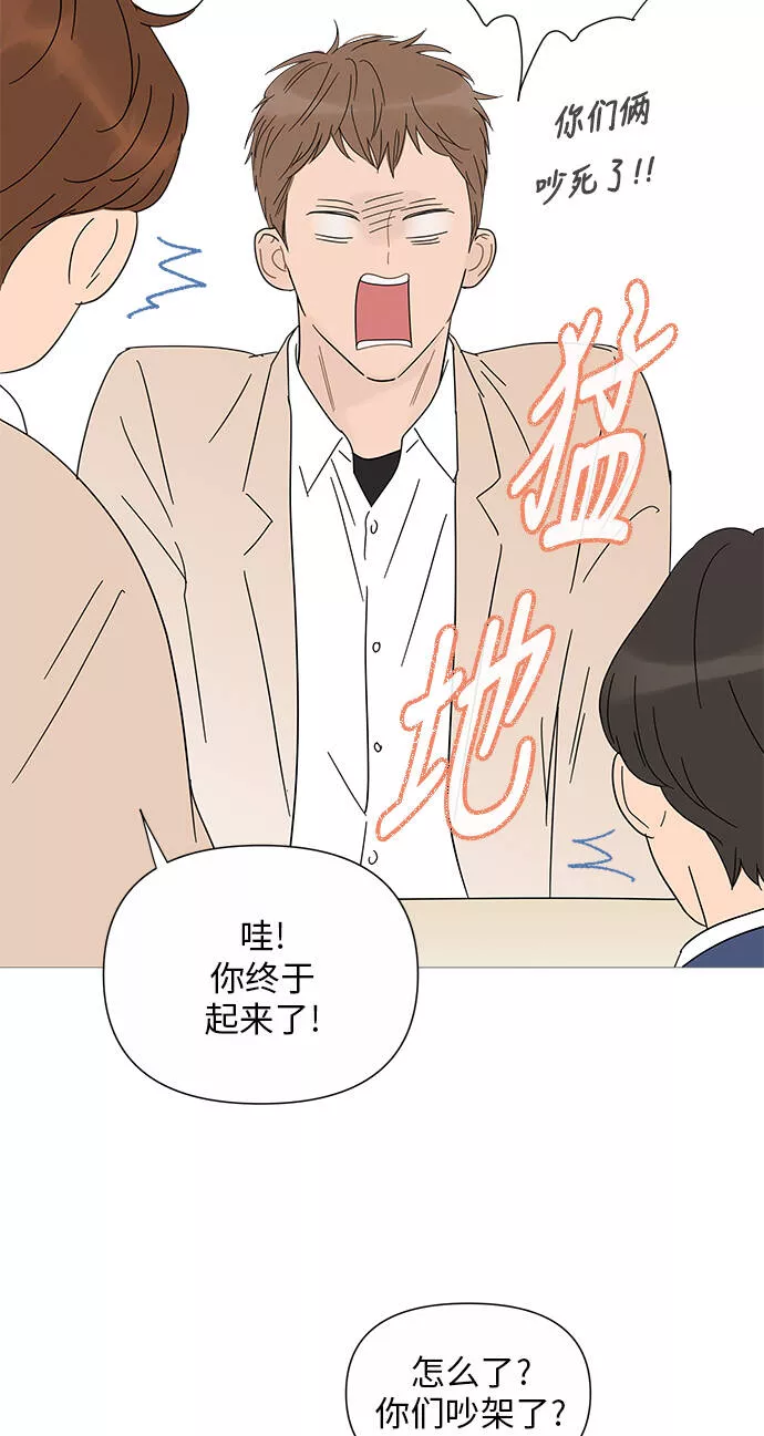 你的微笑是陷阱漫画下拉式漫画,第29话10图