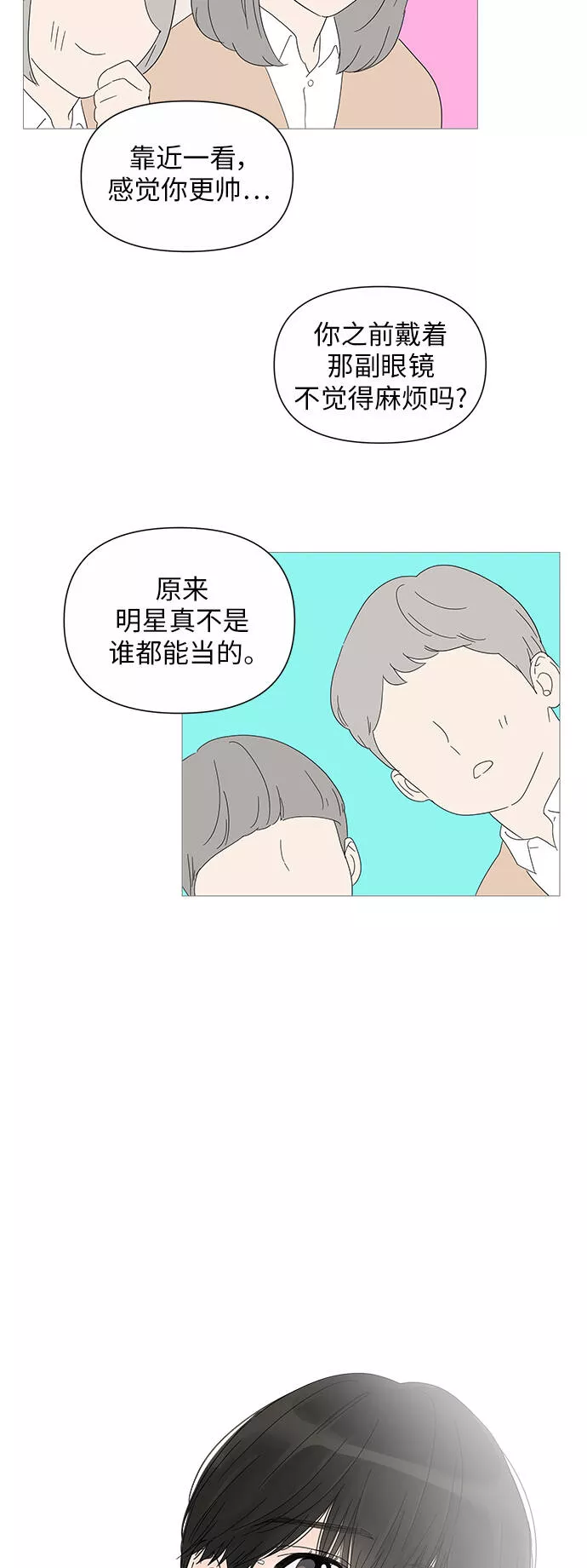 你的微笑是陷阱漫画下拉式漫画,第29话36图