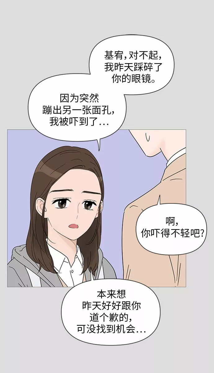 你的微笑是陷阱漫画下拉式漫画,第29话25图