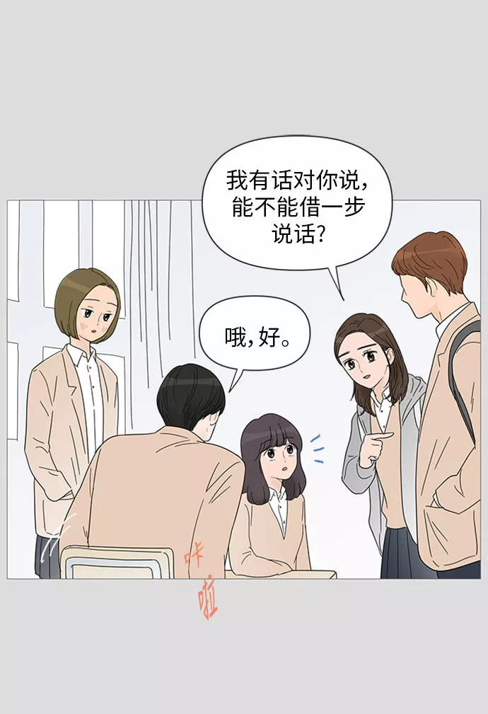 你的微笑是陷阱漫画下拉式漫画,第29话19图