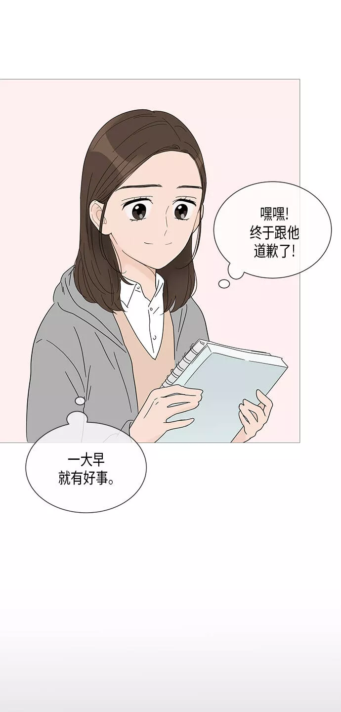 你的微笑是陷阱漫画下拉式漫画,第29话17图