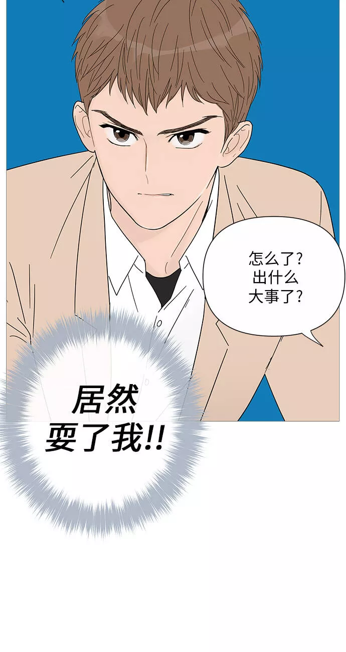 你的微笑是陷阱漫画下拉式漫画,第29话12图