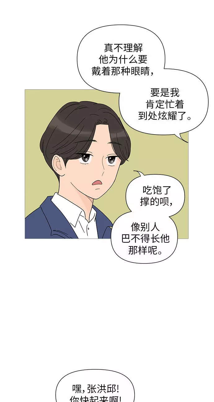 你的微笑是陷阱漫画下拉式漫画,第29话8图