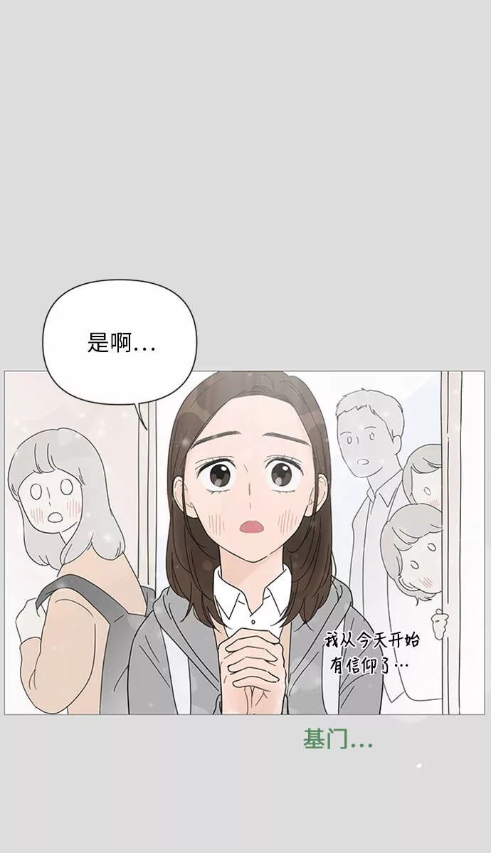 你的微笑是陷阱漫画下拉式漫画,第29话29图