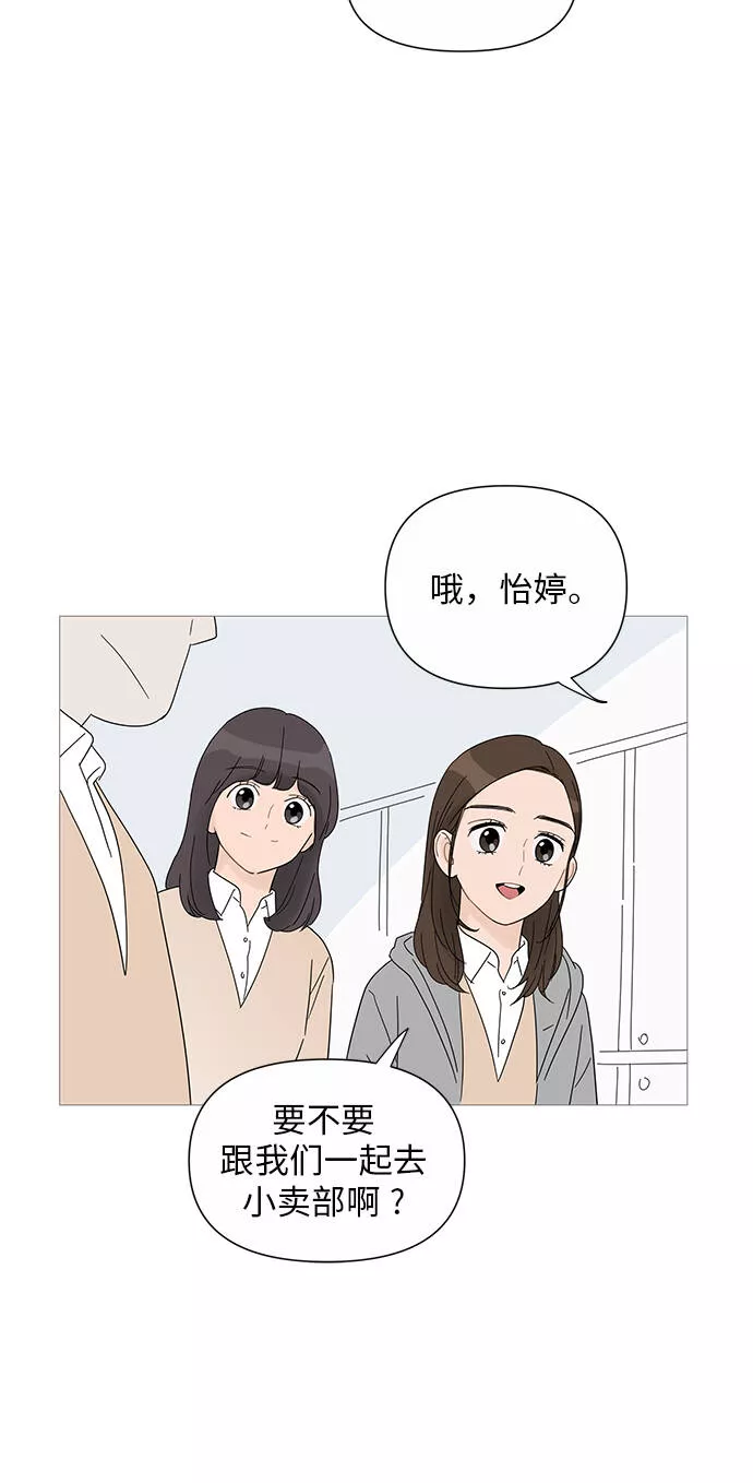 你的微笑是陷阱韩漫画免费阅读下拉式漫画,第30话20图