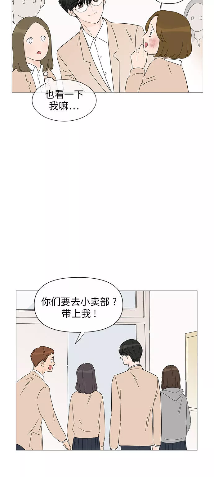 你的微笑是陷阱韩漫画免费阅读下拉式漫画,第30话22图