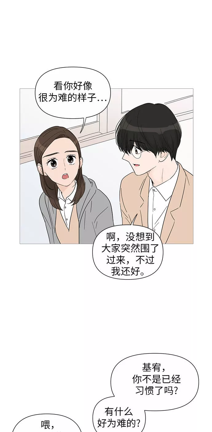 你的微笑是陷阱韩漫画免费阅读下拉式漫画,第30话26图